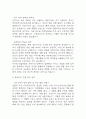 [건국대학교병원 간호사 면접 완벽 가이드] 건국대학교병원 간호사 면접 실전 경험 기반 핵심 전략과 건국대학교병원 간호사 면접기출 60문항 정리 22페이지