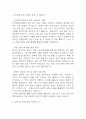 [건국대학교병원 간호사 면접 완벽 가이드] 건국대학교병원 간호사 면접 실전 경험 기반 핵심 전략과 건국대학교병원 간호사 면접기출 60문항 정리 23페이지