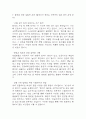 [건국대학교병원 간호사 면접 완벽 가이드] 건국대학교병원 간호사 면접 실전 경험 기반 핵심 전략과 건국대학교병원 간호사 면접기출 60문항 정리 26페이지