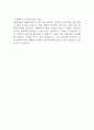 [건국대학교병원 간호사 면접 완벽 가이드] 건국대학교병원 간호사 면접 실전 경험 기반 핵심 전략과 건국대학교병원 간호사 면접기출 60문항 정리 27페이지