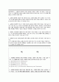 (임상영양학) 1. 교재에서 영양관리 과정 4단계를 순서대로 나열한 1개 문장을 그대로 옮겨 쓰시오. 각 단계에 대한 설명을 교재와 강의를 참고하여 자신의 말로 쓰시오 1페이지