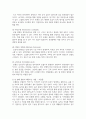 (임상영양학) 1. 교재에서 영양관리 과정 4단계를 순서대로 나열한 1개 문장을 그대로 옮겨 쓰시오. 각 단계에 대한 설명을 교재와 강의를 참고하여 자신의 말로 쓰시오 5페이지