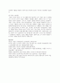 (임상영양학) 1. 교재에서 영양관리 과정 4단계를 순서대로 나열한 1개 문장을 그대로 옮겨 쓰시오. 각 단계에 대한 설명을 교재와 강의를 참고하여 자신의 말로 쓰시오 11페이지