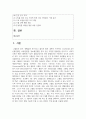 (지역사회영양학)  1. 영양 관련 지표 3개를 선정하고, 각 지표를 선택한 이유와 본인 거주 지역의 현황을 서술하시오. 2페이지