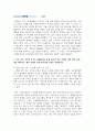 (지역사회영양학)  1. 영양 관련 지표 3개를 선정하고, 각 지표를 선택한 이유와 본인 거주 지역의 현황을 서술하시오. 5페이지