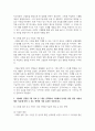 (지역사회영양학)  1. 영양 관련 지표 3개를 선정하고, 각 지표를 선택한 이유와 본인 거주 지역의 현황을 서술하시오. 7페이지