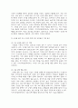 (지역사회영양학)  1. 영양 관련 지표 3개를 선정하고, 각 지표를 선택한 이유와 본인 거주 지역의 현황을 서술하시오. 9페이지