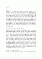 [2025학년도 2학기 중간과제물,인간과사회,공통형] 다음 참고문헌에 제시된 저서 중 하나를 선택하여 독후감을 작성하시오.. 절멸과 갱생 사이 형제복지원의 사회학 독후감 3페이지