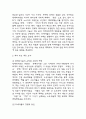 [2025학년도 2학기 중간과제물,인간과사회,공통형] 다음 참고문헌에 제시된 저서 중 하나를 선택하여 독후감을 작성하시오.. 절멸과 갱생 사이 형제복지원의 사회학 독후감 4페이지