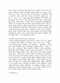 [2025학년도 2학기 중간과제물,인간과사회,공통형] 다음 참고문헌에 제시된 저서 중 하나를 선택하여 독후감을 작성하시오.. 절멸과 갱생 사이 형제복지원의 사회학 독후감 5페이지