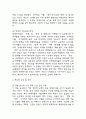 [2025학년도 2학기 중간과제물,인간과사회,공통형] 다음 참고문헌에 제시된 저서 중 하나를 선택하여 독후감을 작성하시오.. 절멸과 갱생 사이 형제복지원의 사회학 독후감 7페이지