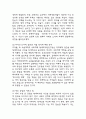 [2025학년도 2학기 중간과제물,인간과사회,공통형] 다음 참고문헌에 제시된 저서 중 하나를 선택하여 독후감을 작성하시오.. 절멸과 갱생 사이 형제복지원의 사회학 독후감 8페이지