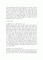 [2025학년도 2학기 중간과제물,인간과사회,공통형] 다음 참고문헌에 제시된 저서 중 하나를 선택하여 독후감을 작성하시오.. 절멸과 갱생 사이 형제복지원의 사회학 독후감 9페이지