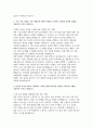 현대해상화재보험 자소서 2편 모음집] 현대해상화재보험 2025 점포영업관리 자기소개서 2편 모음집 4페이지