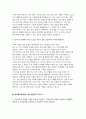 현대해상화재보험 자소서 2편 모음집] 현대해상화재보험 2025 점포영업관리 자기소개서 2편 모음집 5페이지
