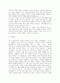 특수교사 자기소개서 (특수교사 자소서 예문) 4페이지