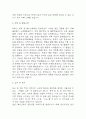 특수교사 자기소개서 (특수교사 자소서 예문) 5페이지