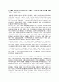 건국대학교 행정학과 편입학 학업계획서 2페이지