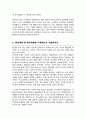 건국대학교 행정학과 편입학 학업계획서 3페이지