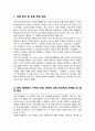 서울시립대학교 인공지능학과 편입학 학업계획서 2페이지