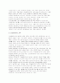 2025년 2학기 사회복지와문화다양성 중간과제물] 1-6강 중 사회복지와 문화다양성 강의 중 인상 깊었던 강의 3개를 선정하고, 이를 정리한 후 그 내용을 쓰시오 차별적 배제모형, 동화주의 모형, 다문화주의 모형을 각각 간단히 정의하고, 당신이 가장 지지하는 문화다양성 접근 모형을 선택하여 그 이유를 사회복지적 관점에서 논하시오 4페이지