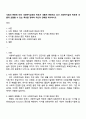 사회의 변화에 따라 사회복지실천의 목표가 새롭게 변화하고 있다 사회복지실천 목표에 새롭게 포함될 수 있는 목표를 정하여 자신의 견해 1페이지