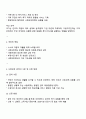 사회보장기본법 제1장 총칙과 제2장 내용을 중심으로 한 주요 내용 정리 3페이지