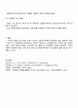 사람의 지각 원리를 심리학적 개념을 통해 설명하고 이러한 이론을 바탕으로 자신이 전달하고자 하는 메시지가 상대방에게 잘 지각될 수 있는 구체적이고 실용적인 방안을 3개 이상 제시하시오 4페이지