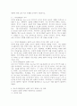 (2025학년도 2학기 중간과제물, 데이터과학개론, 공통형) 1. 데이터에 대한 다음 질문에 답하시오 2. 교재에서 제시한 데이터 주도권의 의미를 약술하고 다섯 가지 필요 소양 중 개인적인 측면에서 가장 중요하다고 생각하는 소양 2가지를 선택하여 그 이유를 기술하시오. 3. 데이터품질의 의미를 약술하고 데이터품질 관리의 실패가 조직의 경영에 미치는 영향에 대해 교재 외의 사례를 조사하여 기술하시오. 4. 빅데이터 시대의 주요 분석 방법 중 하나로서 데이 6페이지