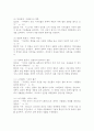 (2025학년도 2학기 중간과제물, 한국문학과대중문화, 공통형) 1. 매체 강의의 내용을 토대로 대중문화의 개념을 설명하시오. 2. 문학(문화) 연구에서 주된 관심사로 부상한 풍속의 개념에 대해 설명하시오. 3. 박태원의 소설가 구보 씨의 일일(1934)을 직접 읽고, 흥미롭다고 생각한 식민지 경성의 풍속 묘사 장면을 10가지 이상 찾아 직접 인용한 뒤, 그 선정 이유를 구체적으로 서술하시오. 8페이지