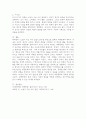 (2025학년도 2학기 중간과제물, 한국문학과대중문화, 공통형) 1. 매체 강의의 내용을 토대로 대중문화의 개념을 설명하시오. 2. 문학(문화) 연구에서 주된 관심사로 부상한 풍속의 개념에 대해 설명하시오. 3. 박태원의 소설가 구보 씨의 일일(1934)을 직접 읽고, 흥미롭다고 생각한 식민지 경성의 풍속 묘사 장면을 10가지 이상 찾아 직접 인용한 뒤, 그 선정 이유를 구체적으로 서술하시오. 9페이지