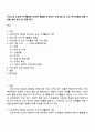 우리나라 노인의 여가활동의 의미와 현황을 조사하고 지역사회 내 노인 여가지원을 위한 기관을 찾아 분석 및 견해 제시 1페이지