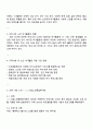 우리나라 노인의 여가활동의 의미와 현황을 조사하고 지역사회 내 노인 여가지원을 위한 기관을 찾아 분석 및 견해 제시 2페이지