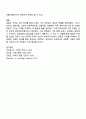 결혼과 가족에 대한 이론을 구체적으로 설명하고 현대사회에 가장 적합하게 느끼는 이론에 대해 제시하고 결혼과 가족에 대한 이론 중 하나를 적용하여 본인이 생각하는 결혼과 가족 4페이지