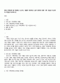 현재 가족정책 중 변경하고 싶거나 새롭게 제안하고 싶은 정책에 대해 기존 사업과 비교 1페이지