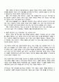 현재 가족정책 중 변경하고 싶거나 새롭게 제안하고 싶은 정책에 대해 기존 사업과 비교 2페이지