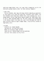 현재 가족정책 중 변경하고 싶거나 새롭게 제안하고 싶은 정책에 대해 기존 사업과 비교 3페이지
