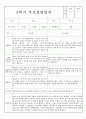 만1세 2학기 부모상담일지 및 교사종합의견 8명 (부모면담일지,부모상담일지,개별면담일지) 3페이지