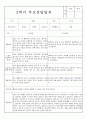 만1세 2학기 부모상담일지 및 교사종합의견 8명 (부모면담일지,부모상담일지,개별면담일지) 8페이지