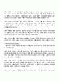 경청의 중요성에 대해 설명하고 효과적인 피드백 방안 2페이지