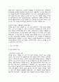 [2025학년도 2학기 중간과제물,취미와 예술,공통형] 주변에서 취미를 즐기는 사람과 별다른 취미를 가지고 있지 않은 사람을 골라 비교해 보시오. 비교 과정에서는 삶에 대한 만족도, 시간활용 방식, 대인관계 등 에 초점을 맞춰 보시오. 그리고 이 비교에 기반을 두고 취미를 가지는 것의 장 점 및 단점에 대해 분석해 보시오. 6페이지