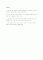신한은행 자기소개서 - 신한은행 일반 개인,기업금융  자소서 (신한은행 자기소개서 BEST 예문) 2페이지