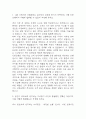 신한은행 자기소개서 - 신한은행 일반 개인,기업금융  자소서 (신한은행 자기소개서 BEST 예문) 3페이지