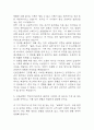 신한은행 자기소개서 - 신한은행 일반 개인,기업금융  자소서 (신한은행 자기소개서 BEST 예문) 4페이지