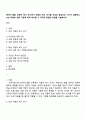 한국어 발음 교육의 제시 순서에서 자음의 제시 순서를 초성과 종성으로 나누어 설명하고 초성 자음의 분류 기준에 따라 제시할 시 각각의 장점과 단점 1페이지