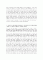 (서울특별시 서남병원 자기소개서) 2026년 서울특별시 서남병원 간호사 자소서 서울특별시 서남병원 지원동기 서울특별시 서남병원 자소서 서울특별시 서남병원 간호사 자기소개서 4페이지