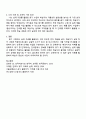 실생활에서 접할 수 있는 실제적인 자료를 하나를 선정하여 그 실제 자료를 활용하여 읽기 수업을 구성하시오 이때 읽기 수업방안을 읽기 전 중 후 단계 4페이지