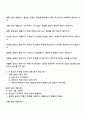 화용의 원리에 대해 간략히 정리하고 각 원리가 반영된 대화 혹은 문장 2페이지