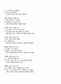 화용의 원리에 대해 간략히 정리하고 각 원리가 반영된 대화 혹은 문장 3페이지