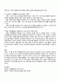 코로나 시기 동안 온라인 가족생활교육 프로그램이 급증하다가 근래 들어 오프라인 프로그램이 증가하는 추세입니다 향후 가족생활교육 현장에서 실제로 온라인 오프라인 프로그램을 기획하고 진행한다고 가정할 때 더 선호하는 방식이 있는지 그리고 두 방식 각각에 대한 개선책을 제시해보세요 3페이지